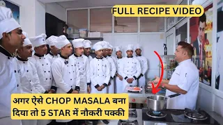 अगर ऐसे Chop Masala बना दिया 😍 तो समझो लाखों की नौकरी पक्की || Chop Masala Recipe By Chef Chandan