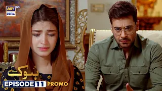 Hook Episode 11 | Promo | Kinza Hashmi | Faysal Qureshi || ARY Digital