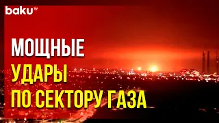 Кадры ударов ВВС Израиля по сектору Газа