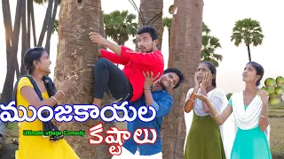 Munjakayala kastalu | S1 Ep6 | Ultimate village comedy | Creative Thinks