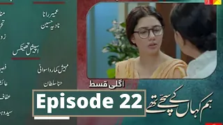 Hum Kahan Ke Sachay Thay Last Episode 22 Teaser | Hum Kahan Ke Sachay Thay Last Episode 22 Promo