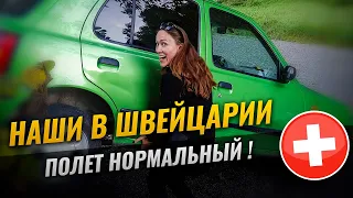 Первый год на Youtube I Успехи и разочарования I Наши в Швейцарии