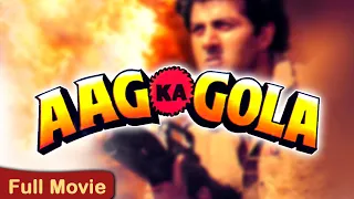 AAG KA GOLA Full Movie 1989 - Sunny Deol, Chunky Pandey, Dimple Kapadia |आग का गोला @90sBollywoodHD