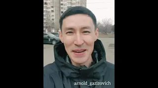 Arnold Gazizovich / Немного Актуала 8.02.2021