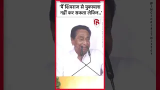 Priyanka Gandhi Jabalpur Rally: Kamalnath ने Shivraj Singh Chauhan को दी चुनौती | Madhya Pradesh