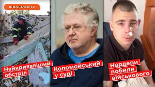 Деталі ЖОРСТКОГО УДАРУ по Грозі, нардепи ПОБИЛИ військового, Коломойський без апеляції / НОВИНИ