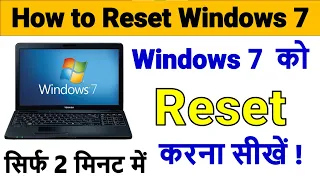 How to Reset windows 7 in 2024 | How to Factory Reset windows 7 | Windows 7 ko Reset kaise kare