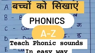 इस तरीके से बच्चों को phonics सिखाएं। ||teach Phonics in easy way||👉