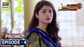 Bikhray Moti Episode 4 | Promo | ARY Digital Drama