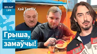 В тюрьме Азаренок сможет развлечь Лукашенко песнями. Владимир Пугач показал, как / Хай так TV