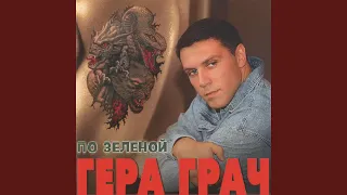 Судьба