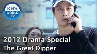 The Great Dipper | 칠성호, 운수 좋은날 [2012 Drama  Special / ENG / 2012.09.09]