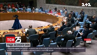 Радбез ООН обговорила загрозу російської ескалації | ТСН 19:30