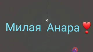 Happy🍰 Birthday Anara! 🎈- С Днем🍩 Рождения 🌹Анара!