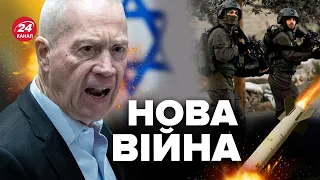 Сьогодні або завтра! ІЗРАЇЛЬ попередили про АТАКУ від ІРАНУ, потрібно НЕГАЙНО готуватись