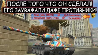 ЗРЯ его РАЗОЗЛИЛИ! Новая ИМБА КОТОРУЮ БОЯТЬСЯ М-VI-Yoh WOT BLITZ