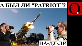 Пощелкали "Patriot" под Гуляйполем. Но есть нюанс