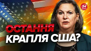 🔥Потужна ЗАЯВА із США / НОВИЙ ПОВОРОТ у скандалі "з яйцями"?