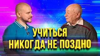 Как эффективно учиться даже в 79 лет? Интервью и отзыв Геннадия Константиновича