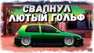 СВАП Volkswagen Golf 4 в L-КАСТОМ | СВАП ДЛЯ ПОДПИСЧИКА Детали/Настройка | Drag Racing Уличные Гонки