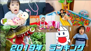 2019年 レオくん動画ランキング！ トイキッズ