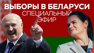 День выборов в Беларуси // Специальный эфир RTVI