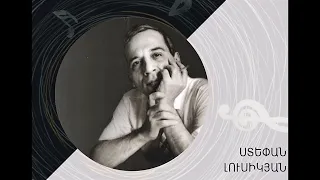 Aramo - "Yérani ..." / Արամո - «Երանի ...» (2003)