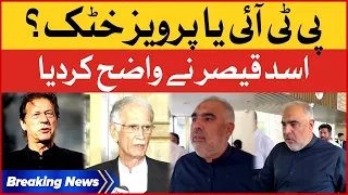 Imran Khan or Pervez Khattak? | PTI Leader Asad Qaiser Fiery Statement | Breaking News