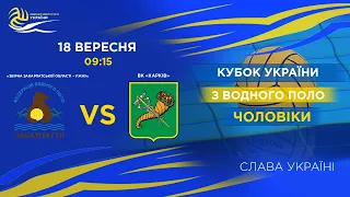 «Збірна Закарпатської області – УжНУ» - ВК «Харків» | матч за 3-4 місце