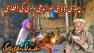 Roza Iftar Rotine Of Old Couple In Village | Village Ky Log Ramzan Main Iftari Kasay Kart Hain