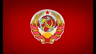 Anthem of the Soviet Union and the Russian SFSR (1917-1944) - Интернационал (Internationale)