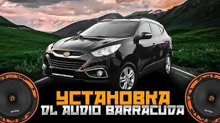 Замена штатной акустики в Hyundai ix35  на эстраду DL Audio Barracuda 165