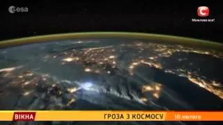 Гроза з космосу: унікальні знімки - Вікна-новини - 10.02.2016