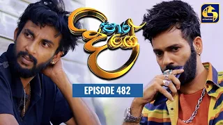 Paara Dige || Episode 482 || පාර දිගේ || 29th March 2023