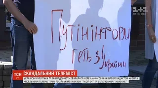 Скандал та можливі санкції змусили NewsOne скасувати телеміст з російським каналом