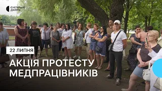 5 місяців не виплачують зарплати: медики лікарень Кривого Рога знову вийшли на акцію протесту