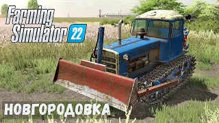 FS22 - НОВГОРОДОВКА.  Равняю ГРАВИЙ.  Дорога готова.  Продажа рыбы # 17