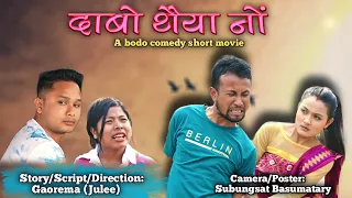 Dabw Twiya Nwng  part-1//A Bodo Comedy short Film