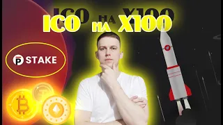 КУПИТЬ КРИПТУ НА ICO ǀ ТОКЕНЫ НА ICO ǀ КАК ПРИНЯТЬ УЧАСТИЕ В ICO? ǀ