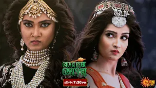 Beder Meye Jyotsna | Episodic Promo | 18 Mar 2020 | Sun Bangla Serial | Bengali serial