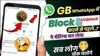 GB Whatsapp par khud ko unblock kaise kare 2022 || GB Whatsapp par unblock kaise kare || TECH BOI