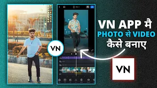 How To Make Photo Video In Vn App | Photo Se Video Kaise Banaye Song Ke Sath | Vn Video Editor