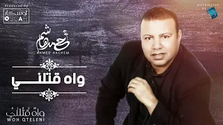 Ahmed Hachem - Woh Qteleni   أحمد هاشم - وه  قتلني