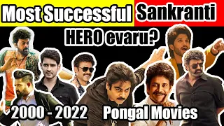 Most Successful Sankranthi Hero Evaru ?  || 2000 - 2022 Pongal movies Score board