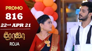 ROJA Serial | Episode 816 Promo | ரோஜா | Priyanka | Sibbu Suryan | Saregama TV Shows Tamil