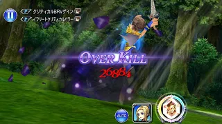 DFFOO Lulu Event D100 EX - 39 turns 338k score