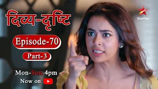 Divya-Drishti - Season 1 | Episode 70 - Part 3