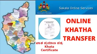 How to check EKhatha Online and Transfer EKhatha Property - New Update