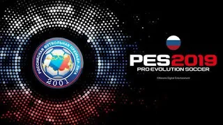 PES 2019 - NOVO TRAILLER - RUSSIAN PREMIER LIGA - FULL HD