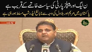PMLN and PPP are near their End | Fawad Chaudhry important press conference | 4 May 2021